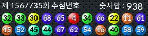 1567735 결과캡쳐