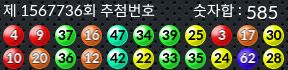 1567736 결과캡쳐