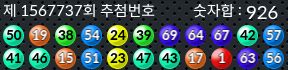 1567737 결과캡쳐