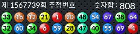 1567739 결과캡쳐