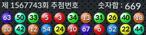 1567743 결과캡쳐