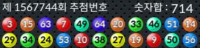 1567744 결과캡쳐