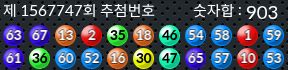 1567747 결과캡쳐