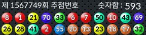 1567749 결과캡쳐