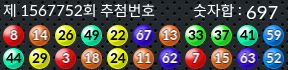 1567752 결과캡쳐