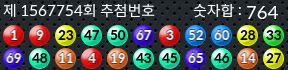 1567754 결과캡쳐