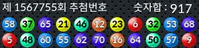 1567755 결과캡쳐