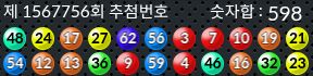 1567756 결과캡쳐