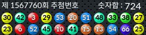 1567760 결과캡쳐