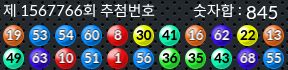 1567766 결과캡쳐