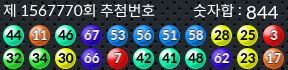1567770 결과캡쳐