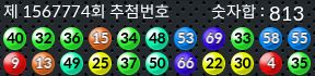 1567774 결과캡쳐