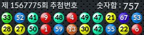 1567775 결과캡쳐