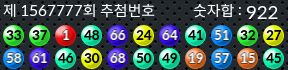 1567777 결과캡쳐