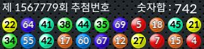 1567779 결과캡쳐