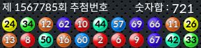 1567785 결과캡쳐