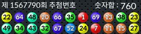 1567790 결과캡쳐