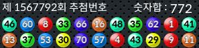 1567792 결과캡쳐