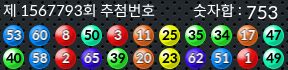 1567793 결과캡쳐