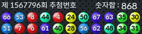 1567796 결과캡쳐