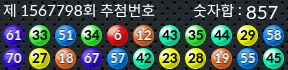 1567798 결과캡쳐