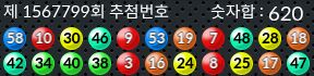 1567799 결과캡쳐
