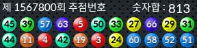 1567800 결과캡쳐