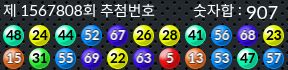 1567808 결과캡쳐