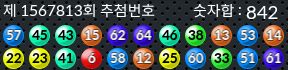 1567813 결과캡쳐