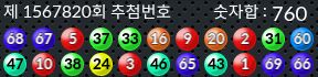 1567820 결과캡쳐