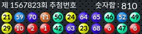 1567823 결과캡쳐