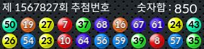 1567827 결과캡쳐