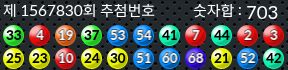 1567830 결과캡쳐