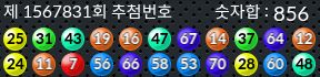 1567831 결과캡쳐