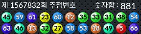 1567832 결과캡쳐
