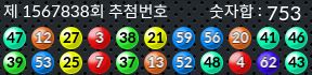 1567838 결과캡쳐