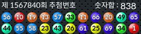 1567840 결과캡쳐
