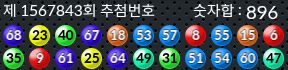 1567843 결과캡쳐