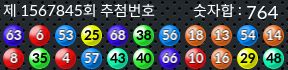 1567845 결과캡쳐