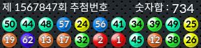 1567847 결과캡쳐