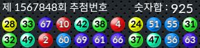 1567848 결과캡쳐