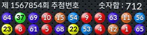 1567854 결과캡쳐