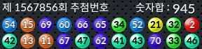 1567856 결과캡쳐