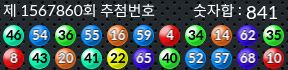 1567860 결과캡쳐