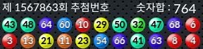 1567863 결과캡쳐