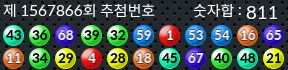 1567866 결과캡쳐
