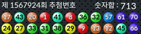 1567924 결과캡쳐