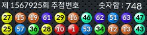 1567925 결과캡쳐