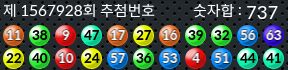 1567928 결과캡쳐