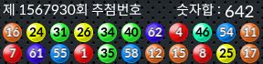1567930 결과캡쳐